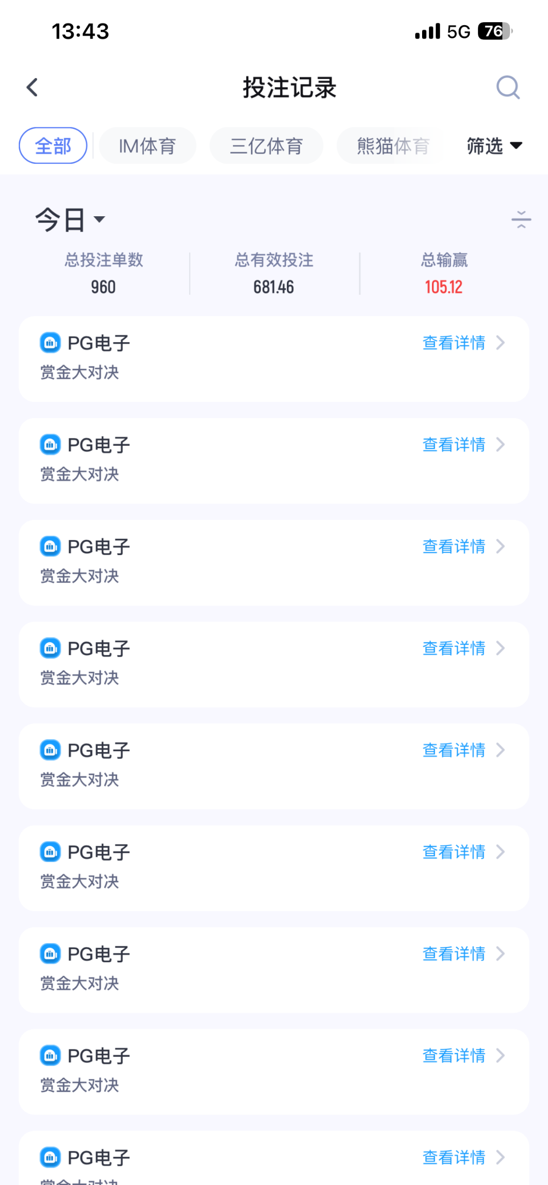 三亿体育牛b本来赢了400多没下只剩下100下了