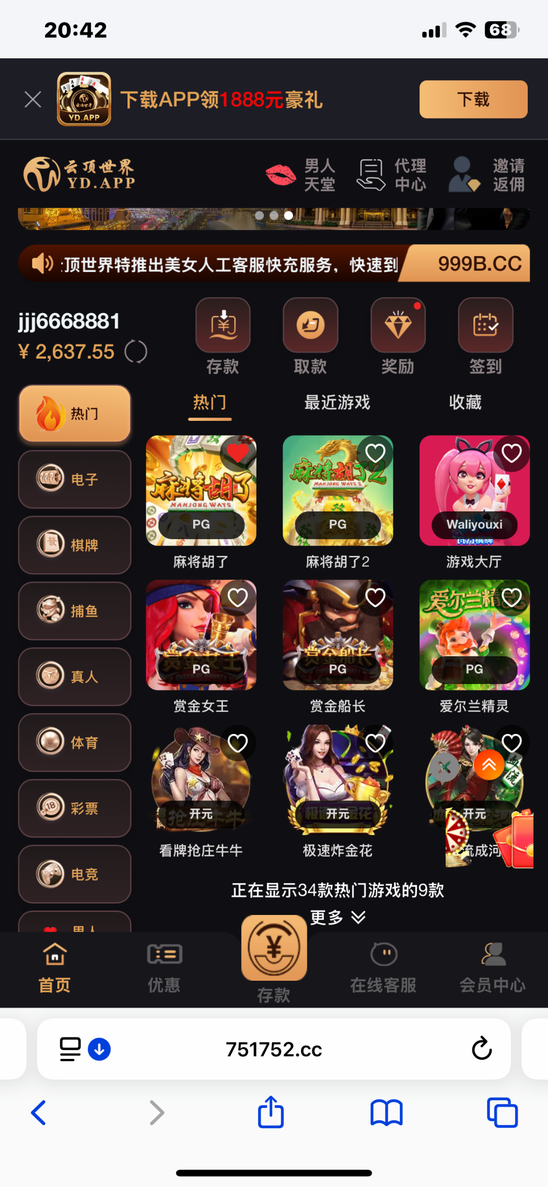 兄弟们不要玩云顶世界 只吃不吐