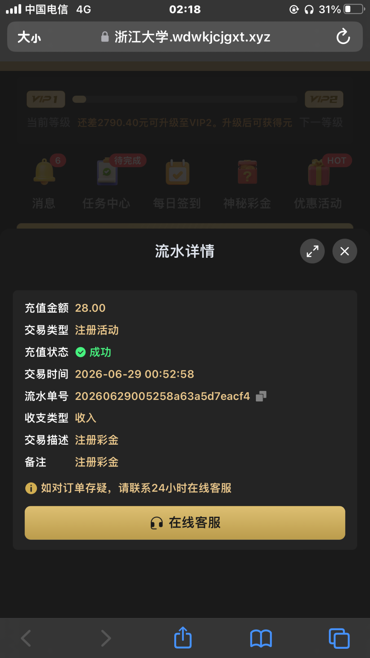 大发娱乐注册送28