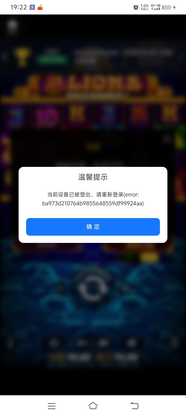 黑平台 澳门新普京 暴分直接杀 账户余额清零直接限制登录