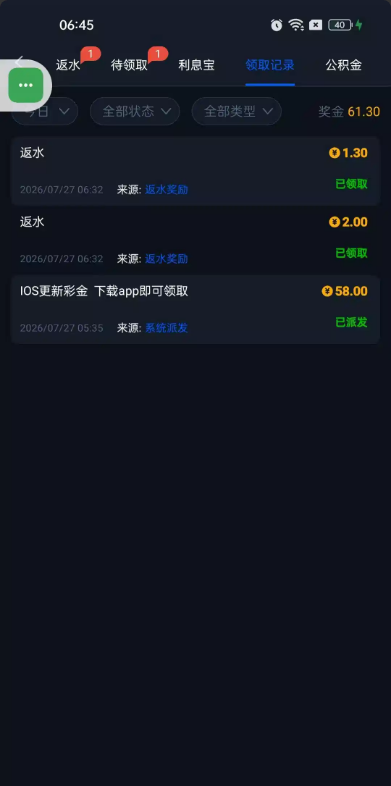 【pg790】app更新彩金