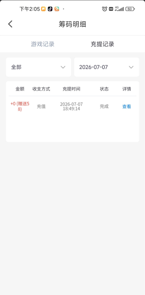 【蜻蜓直播-波币认证送58】