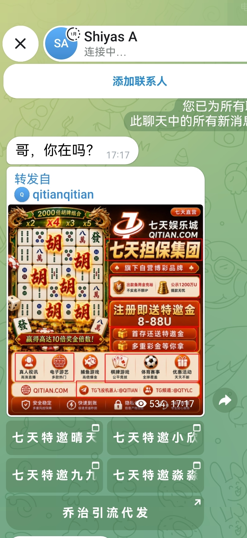 【七天娱乐城】—✅—特邀8-88U